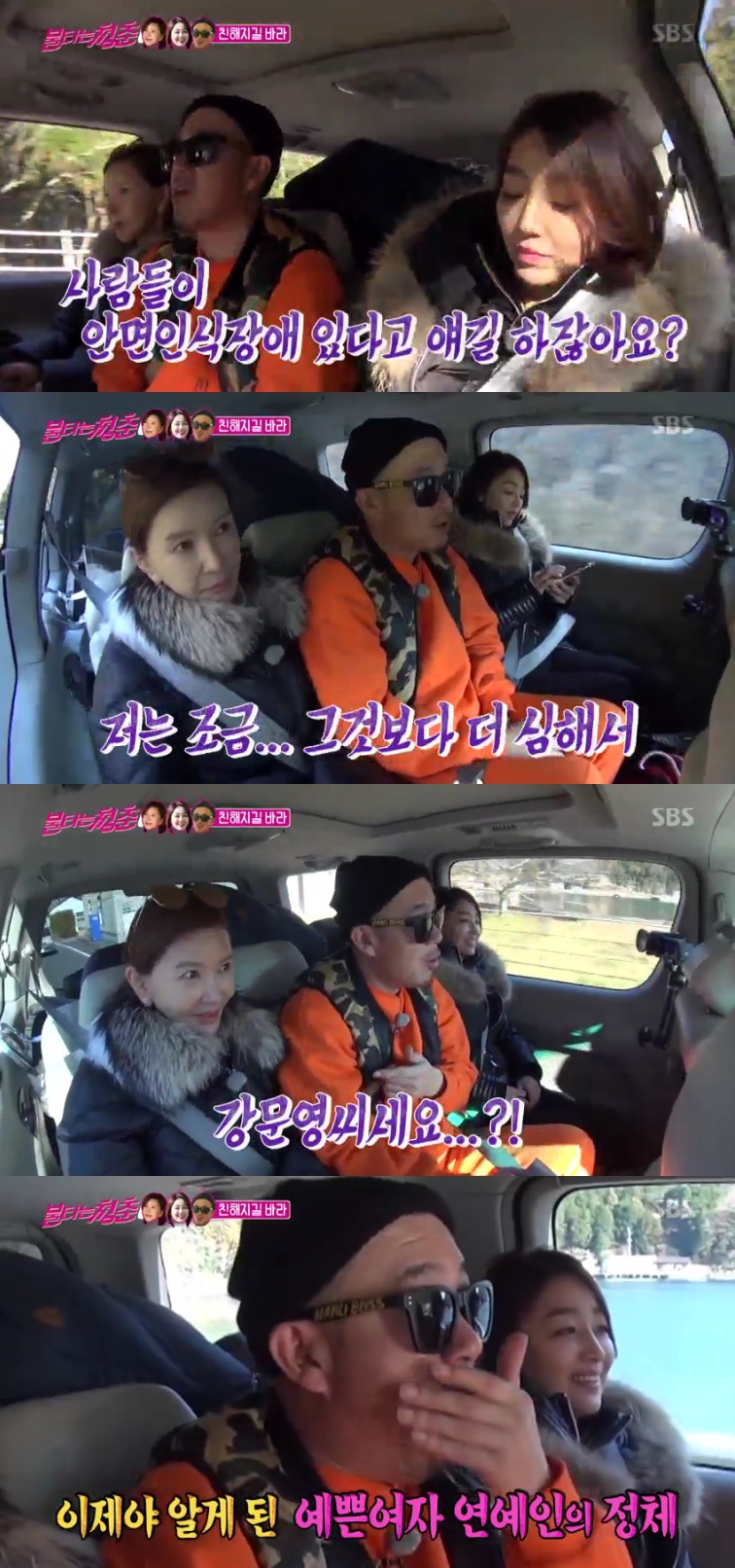 (출처=SBS '불타는 청춘' 방송캡처)