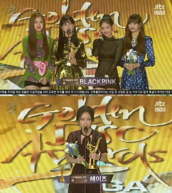 ▲걸그룹 블랙핑크(위) 가수 헤이즈(사진=JTBC '2018 골든디스크')