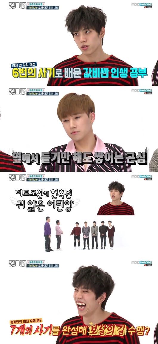 (MBC에브리원 '주간아이돌' 인피니트 )