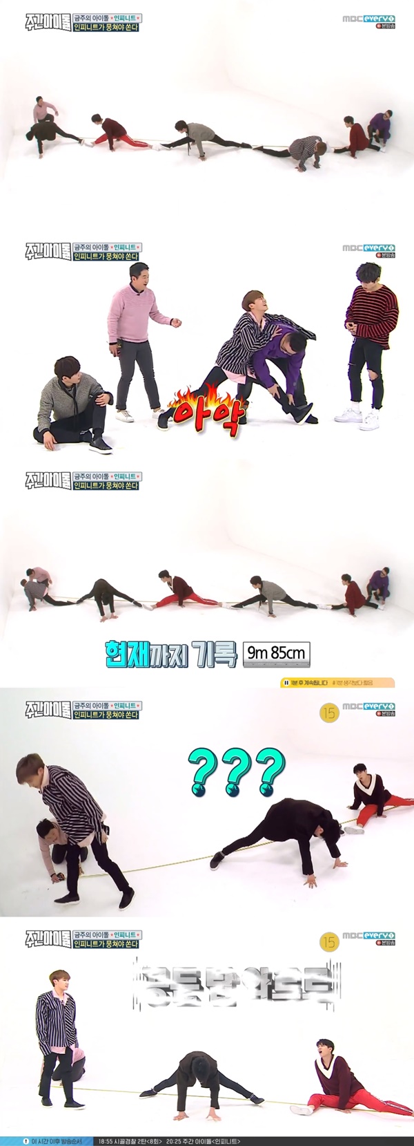 (MBC에브리원 '주간아이돌' 인피니트 )
