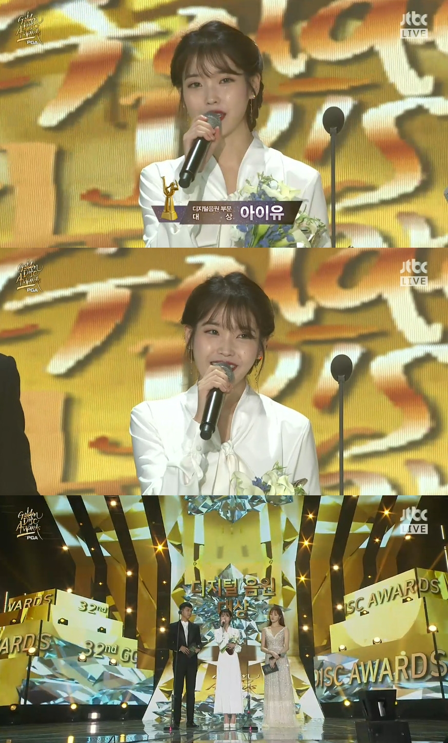▲아이유 (출처=골든디스크 시상식 캡처)