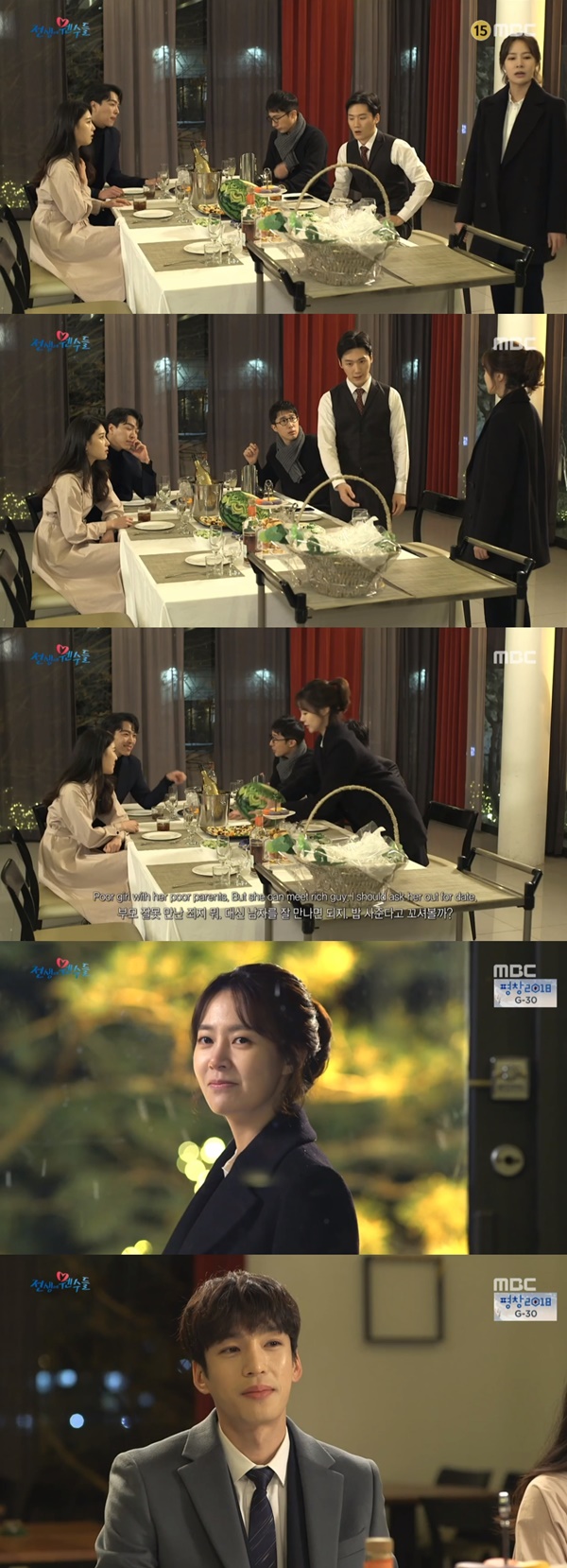 (MBC 일일드라마 '전생에 웬수들' )