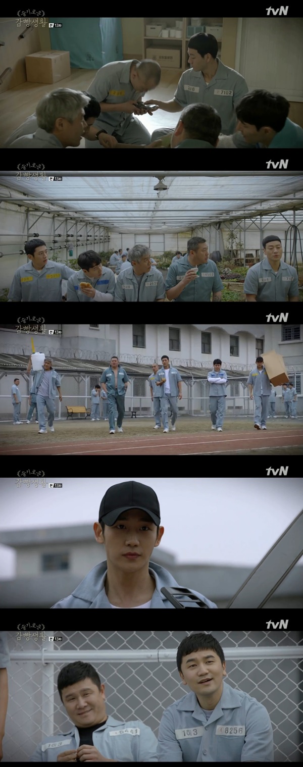 (tvN 수목드라마 '슬기로운 감빵생활' )