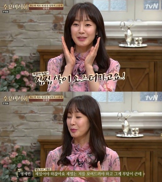 (tvN '수요미식회')