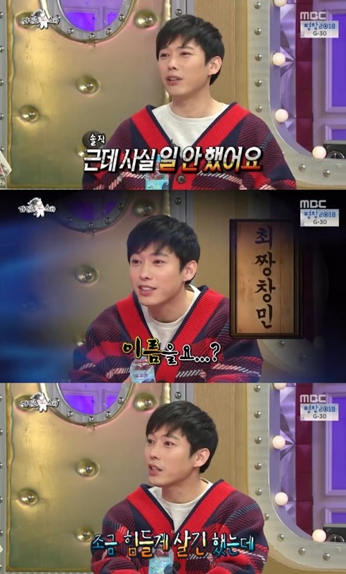 (MBC '라디오스타')