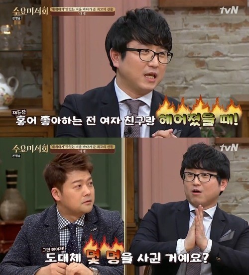 (tvN '수요미식회')