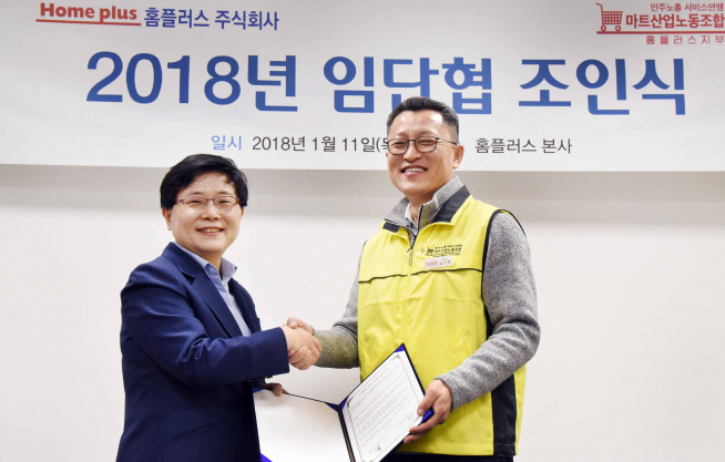 ▲임일순 홈플러스 대표이사 사장(왼쪽)과 김기완 홈플러스 노동조합위원장(오른쪽)이 11일 2018년 임금·단체협상 조인식을 마친 후 악수를 나누고 있다. 홈플러스 노사는 이날 임단협을 통해 정부의 노동정책에 앞장서자는 공감대를 갖고, 최저임금 산입 범위를 조정하기 위한 인위적인 임금체계 개편 없이 직원들의 실질적 임금 인상을 도모해 법정 최저임금을 상회하는 수준인 최대 14.7%(사원 기준) 인상안에 합의했다.(사진제공=홈플러스)