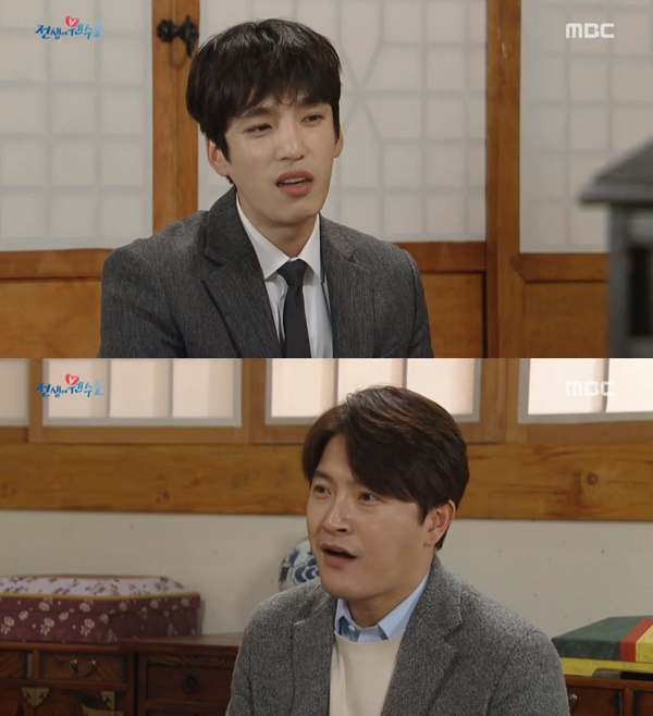 (MBC 일일드라마 '전생에 웬수들' )