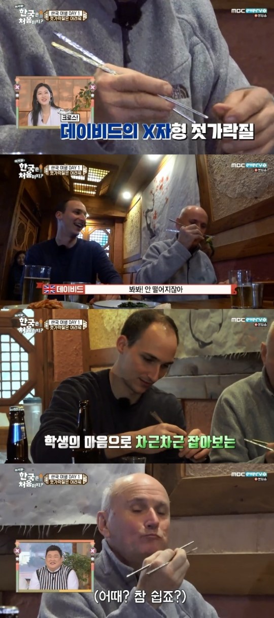 (MBC에브리원 '어서와 한국은 처음이지?')