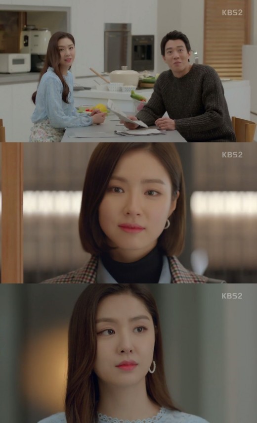 (KBS2 수목드라마 '흑기사')