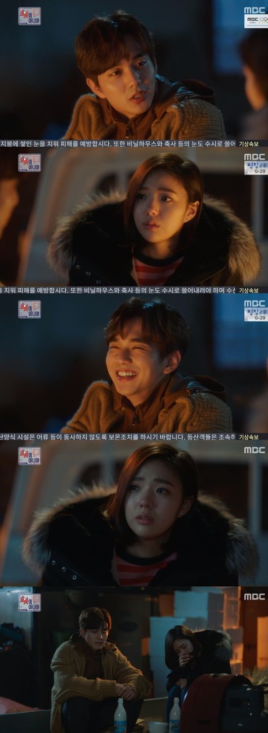 (MBC 수목드라마 '로봇이 아니야')