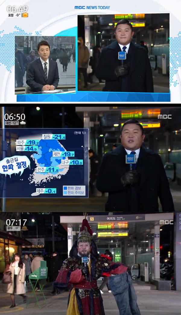 (출처=MBC '뉴스투데이' 방송 캡쳐)