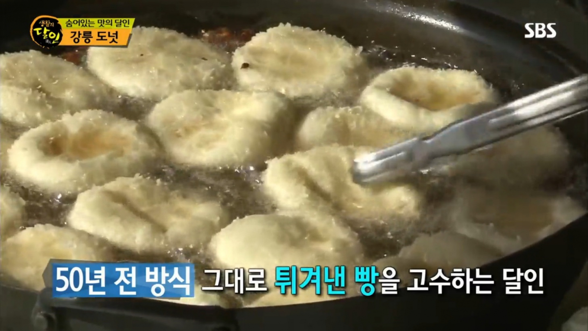 (출처=SBS '생활의 달인')