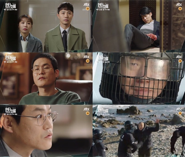 (JTBC 금토드라마 '언터처블')