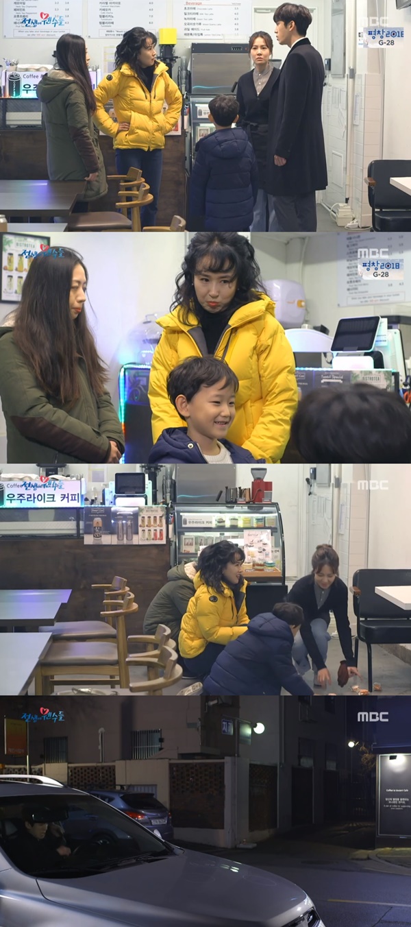 (MBC 일일드라마 '전생에 웬수들')