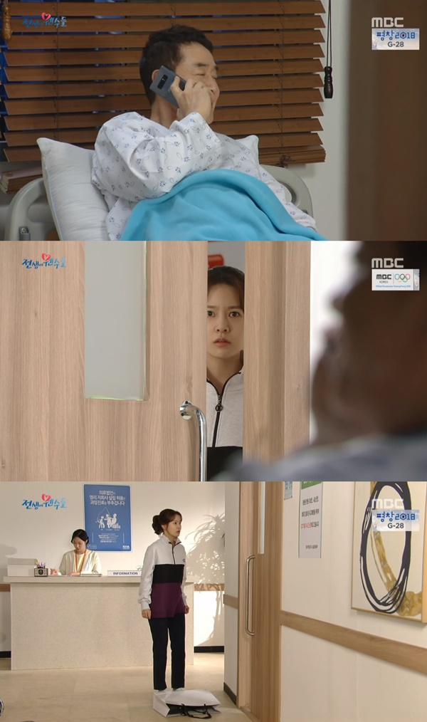 (MBC 일일드라마 '전생에 웬수들' )