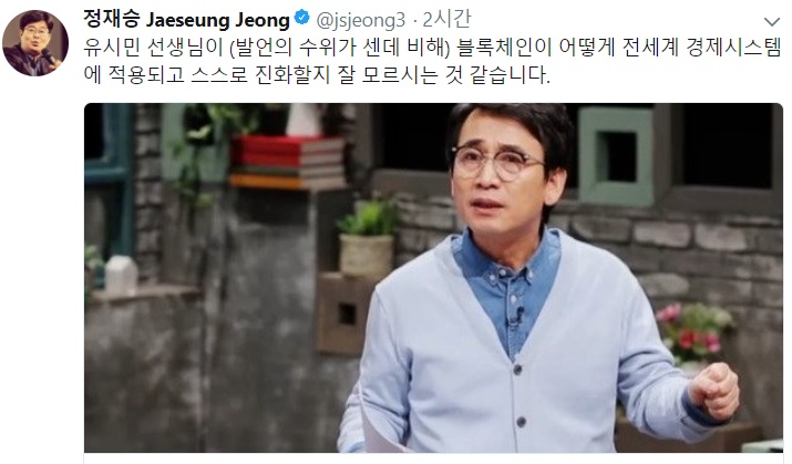 (정재승 교수 트위터 캡쳐)