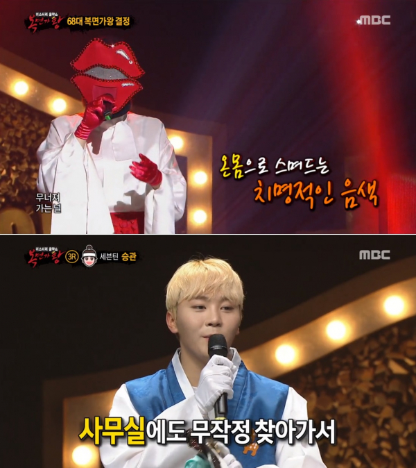 (사진=MBC '복면가왕')