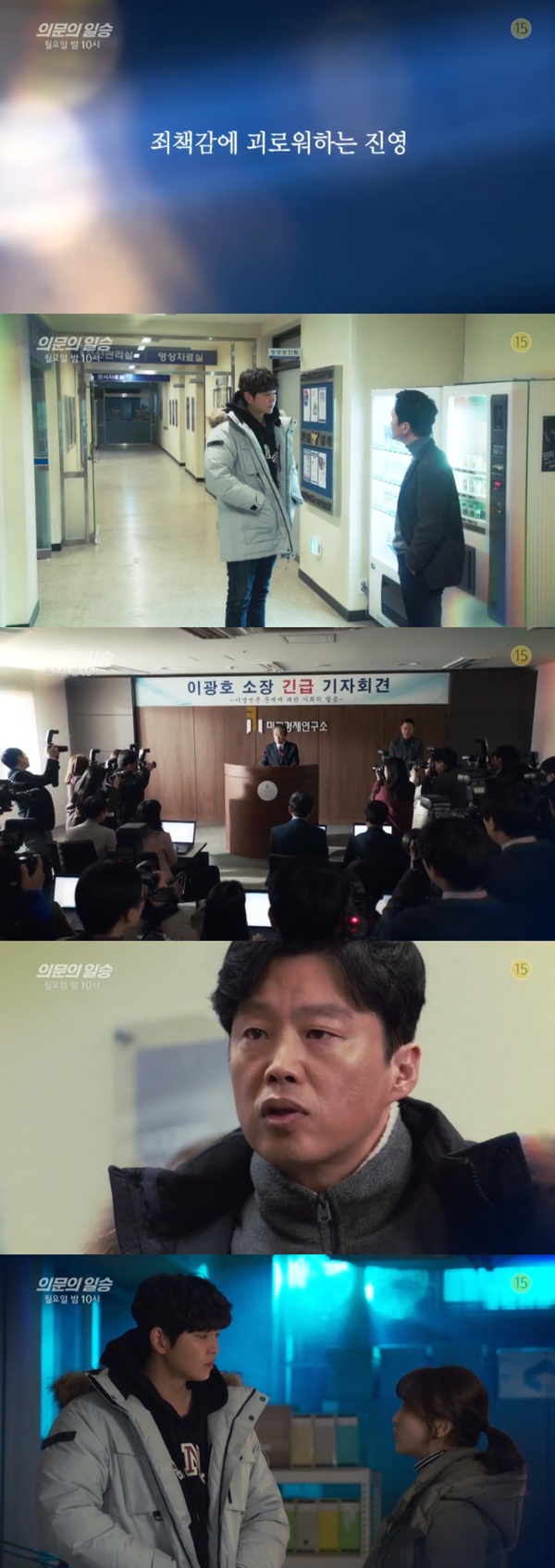(SBS 월화드라마 '의문의 일승')