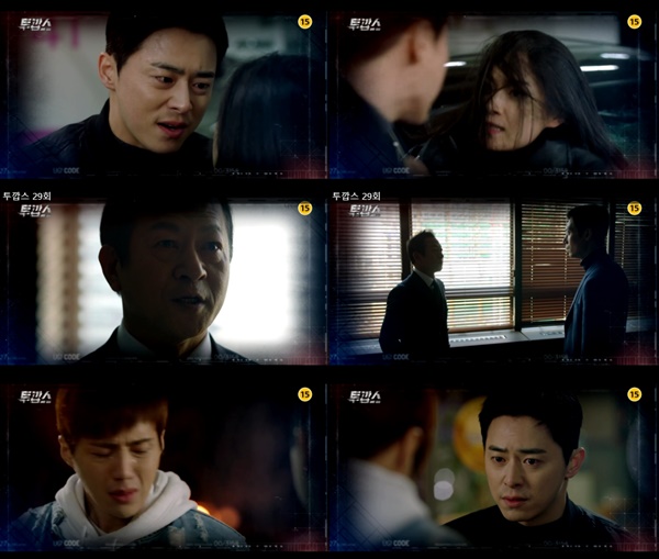 (MBC 월화드라마 '투깝스')