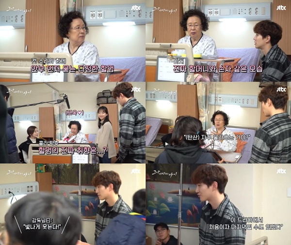 (JTBC 월화드라마 '그냥 사랑하는 사이')