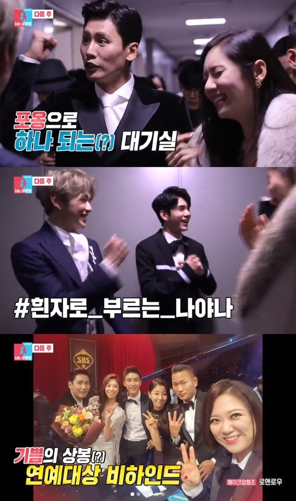 (SBS '동상이몽2-너는 내 운명' )