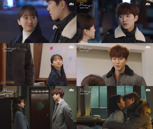 (JTBC 월화드라마 '그냥 사랑하는 사이')