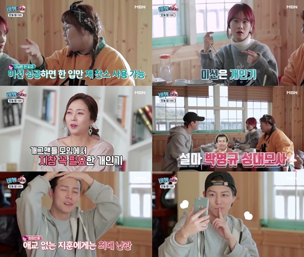 (MBN '비행소녀')