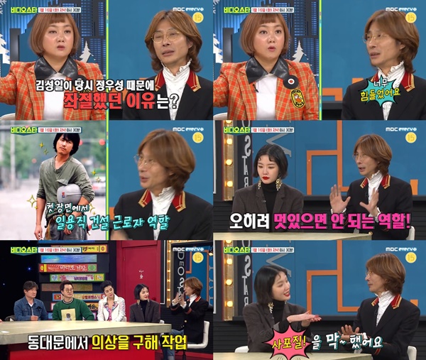 (MBC에브리원 '비디오스타')