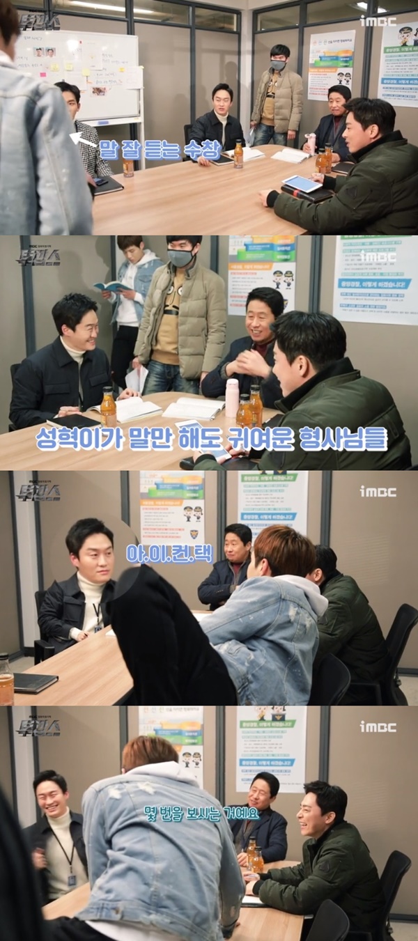 (MBC 월화드라마 '투깝스')