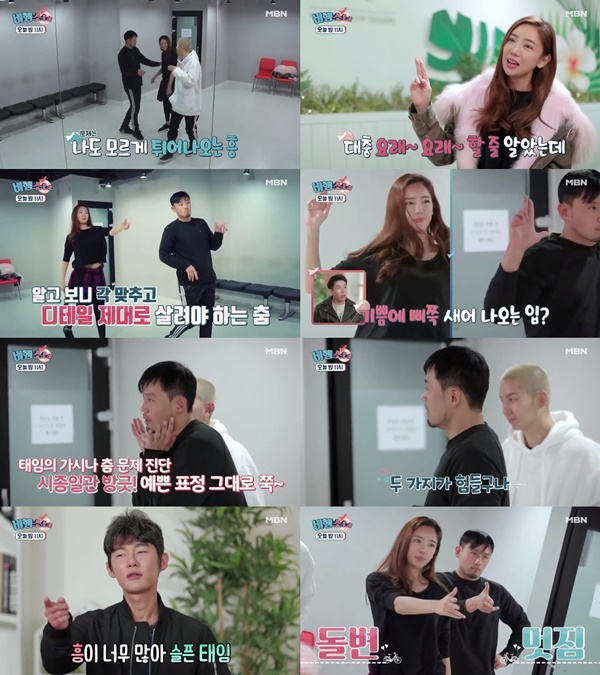 (MBN '비행소녀')