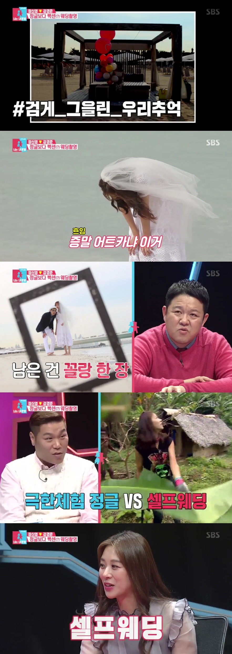 (출처=SBS '동상이몽2-너는 내 운명' 방송캡처)