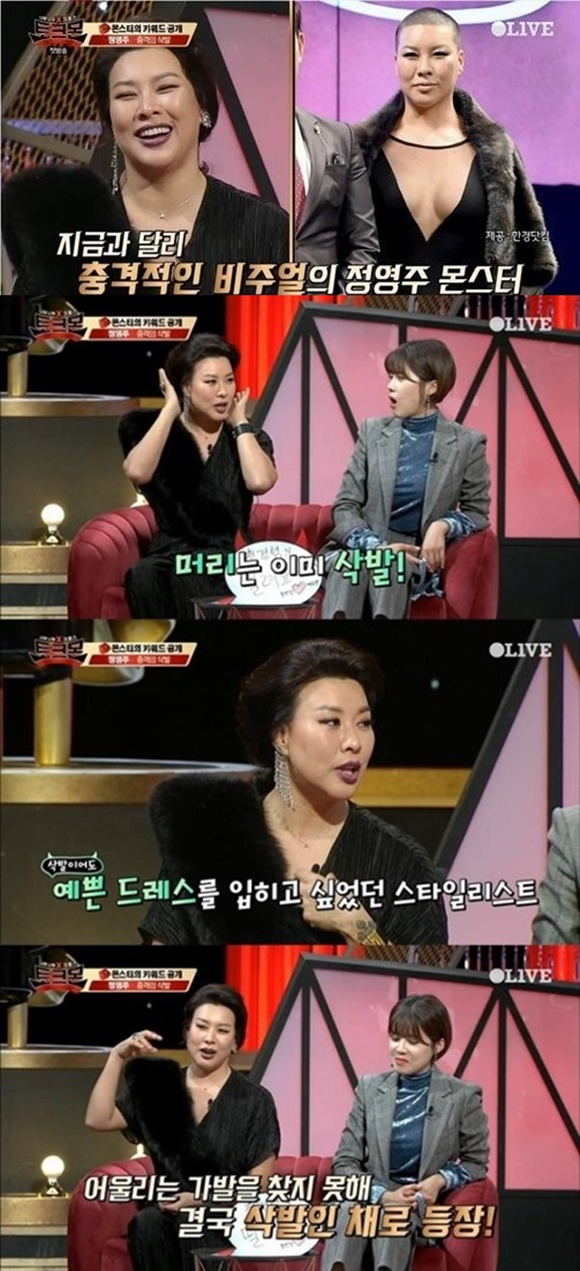 (올리브TV '토크몬')