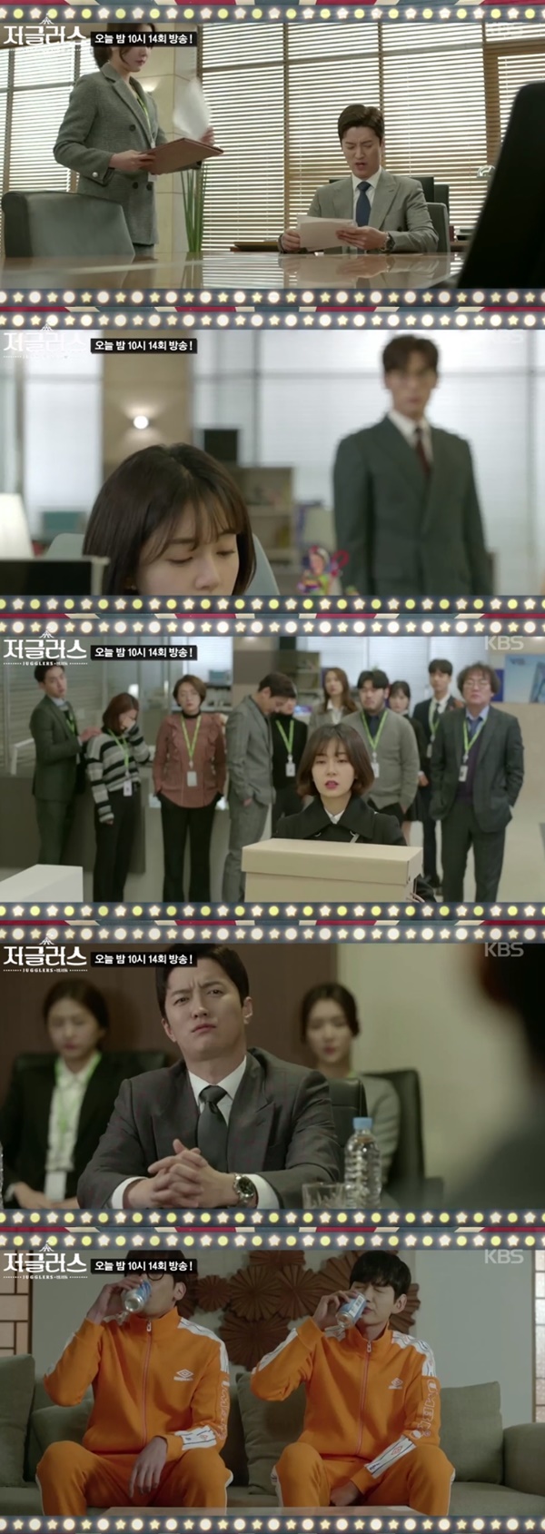(KBS2 월화드라마 '저글러스')