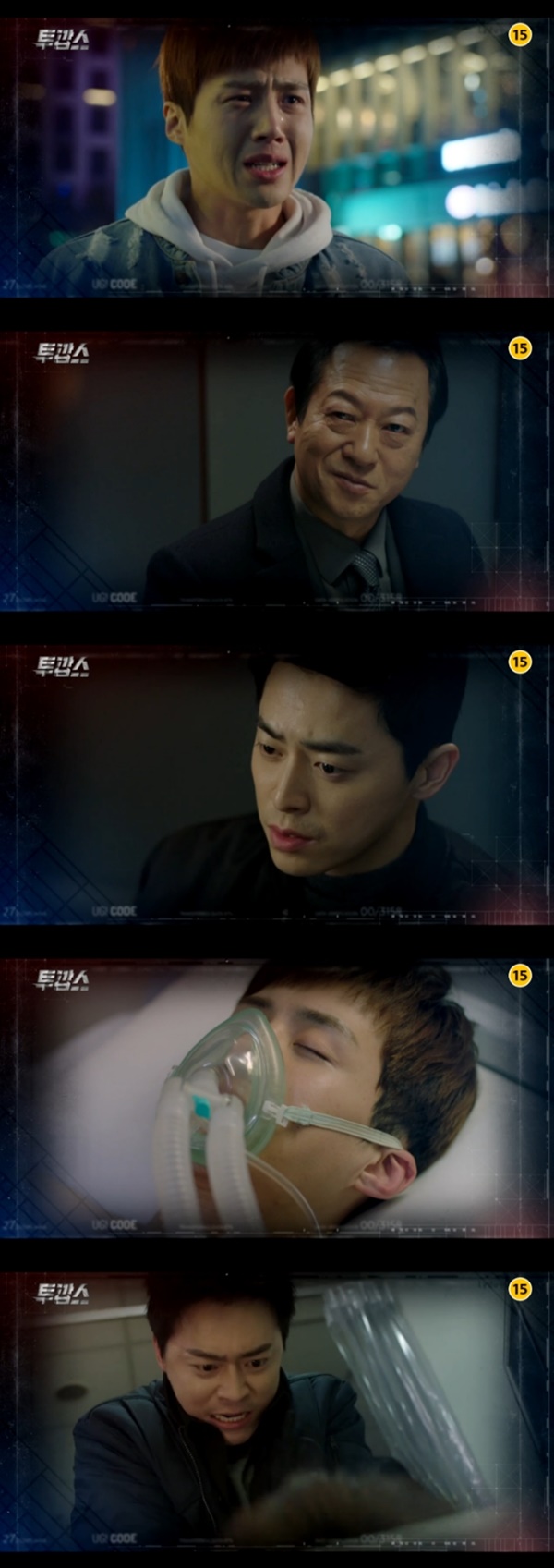 (MBC 월화드라마 '투깝스')