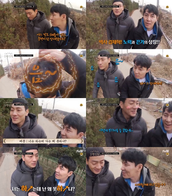 (tvN 수목드라마 '슬기로운 감빵생활')