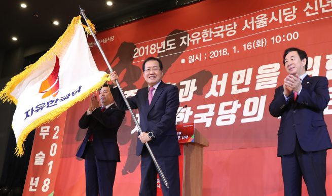 ▲ 자유한국당 홍준표 대표가 16일 오전 서울 마포구 케이터틀에서 열린 서울시당 신년인사회에서 당기를 흔들고 있다. 2018.1.16(연합뉴스)