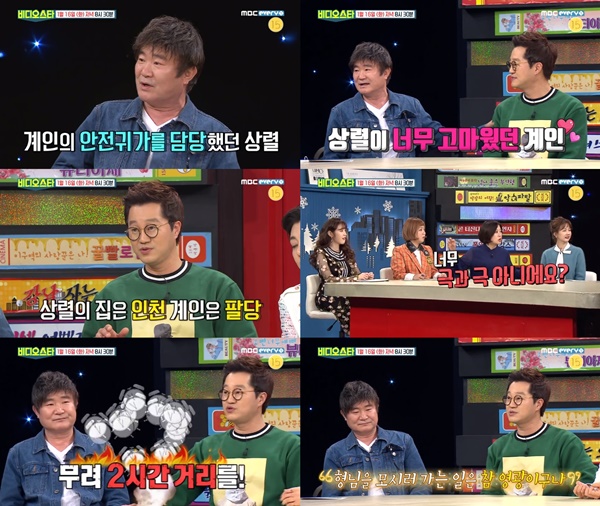 (MBC 에브리원 '비디오스타')