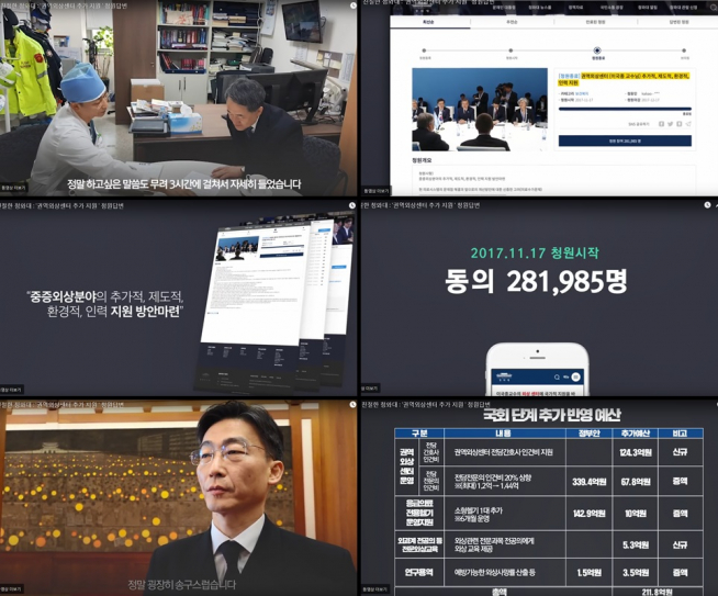 (출처=청와대 국민청원 게시판)