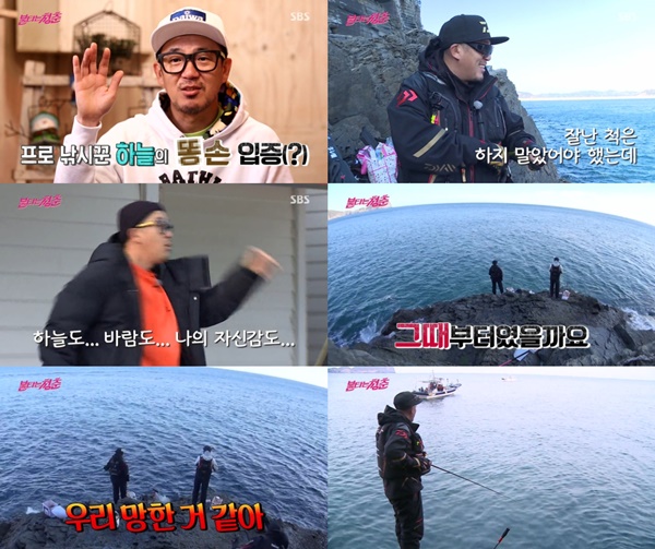 (SBS '불타는 청춘')