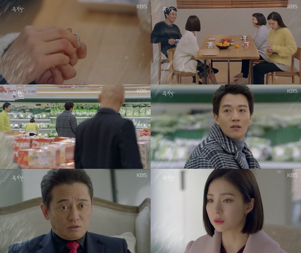 (KBS2 수목드라마 '흑기사')