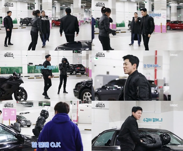 (MBC 월화드라마 '투깝스')