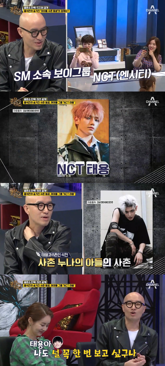 ▲홍석천(출처=채널A '풍문으로 들었쇼' 방송캡처)