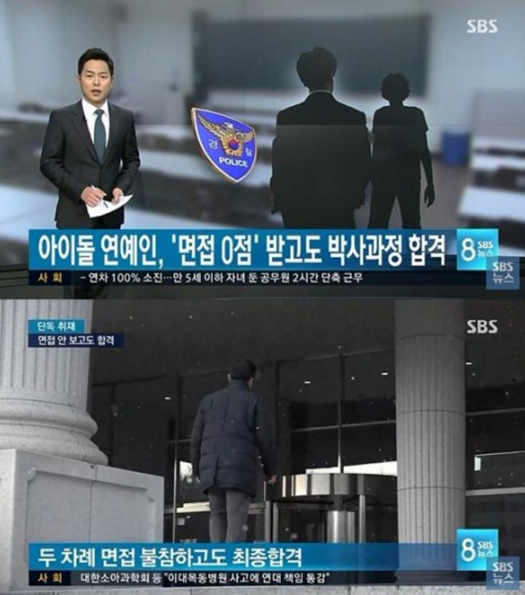 (출처=SBS ‘8뉴스’ 방송캡처)