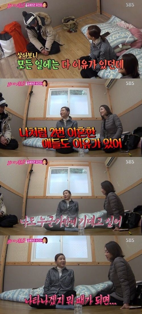 (SBS '불타는 청춘')