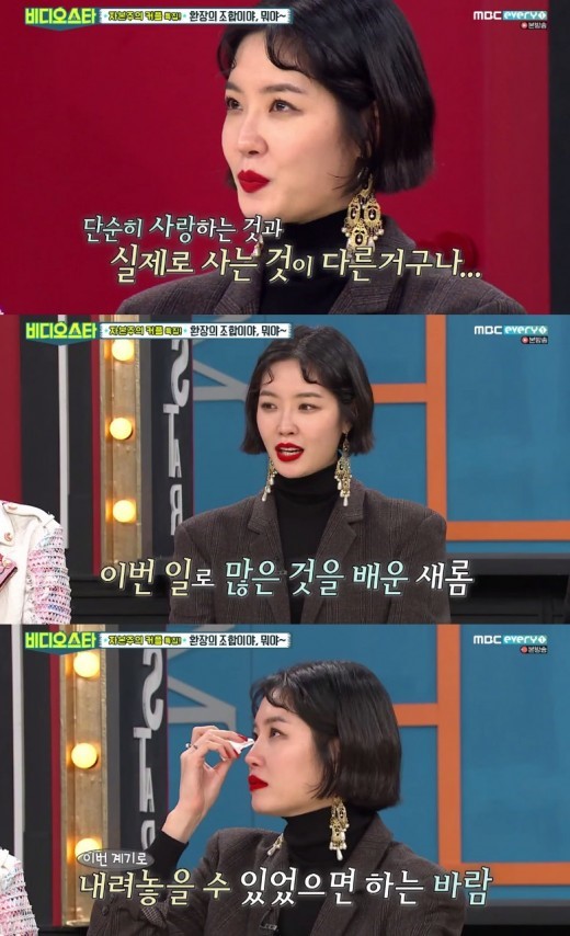 (MBC에브리원 '비디오스타')