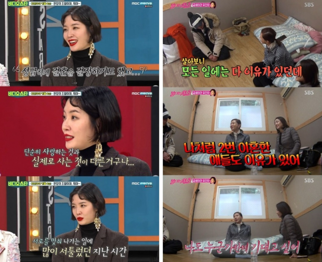 (출처=MBC에브리원 '비디오스타' 및 SBS '불타는 청춘')