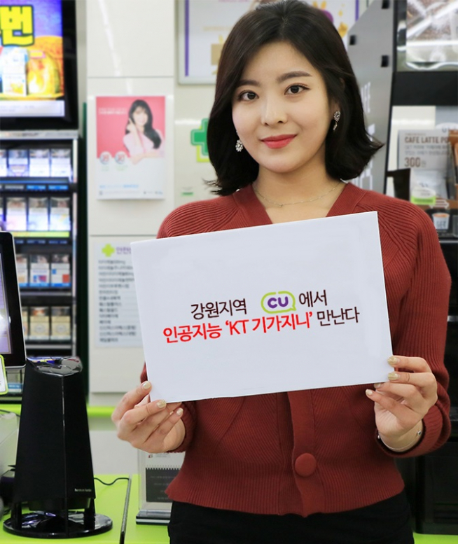 (사진제공=BGF리테일)