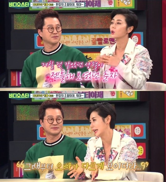 (MBC에브리원 '비디오스타')