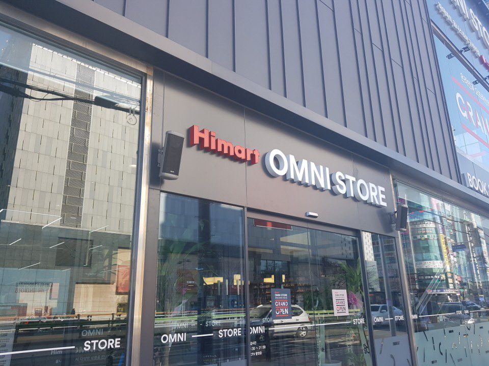 ▲롯데하이마트는 5일 하이마트 구리역점을 새단장하고 온·오프라인 결합형 매장 ‘옴니스토어’를 열었다. (사진=이꽃들 기자 flowerslee)